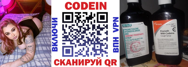 Кодеиновый сироп Lean напиток Lean (лин)  Калининград 