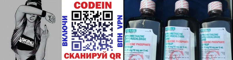 Кодеиновый сироп Lean Purple Drank Калининград