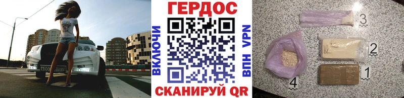 Героин афганец  Калининград 