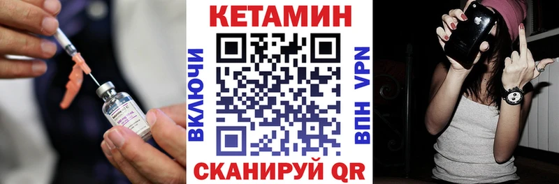 КЕТАМИН VHQ  Калининград 