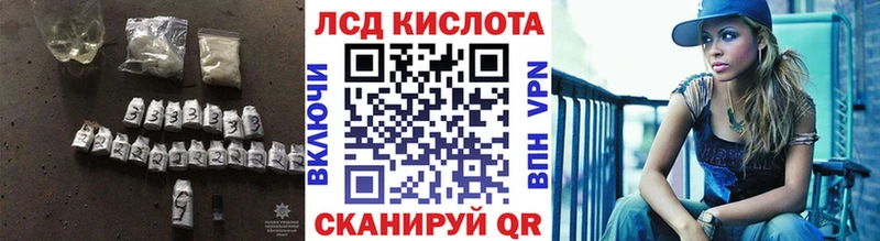 ЛСД экстази кислота  купить закладку  Калининград 