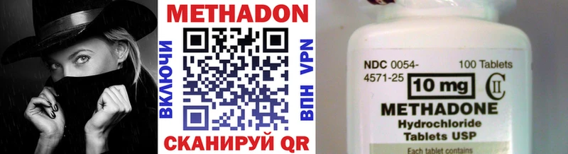 МЕТАДОН мёд  купить наркотик  Калининград 